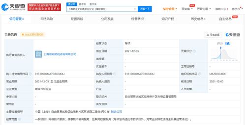 腾讯商汤科技等共同成立网络合伙企业 网络技术服务企